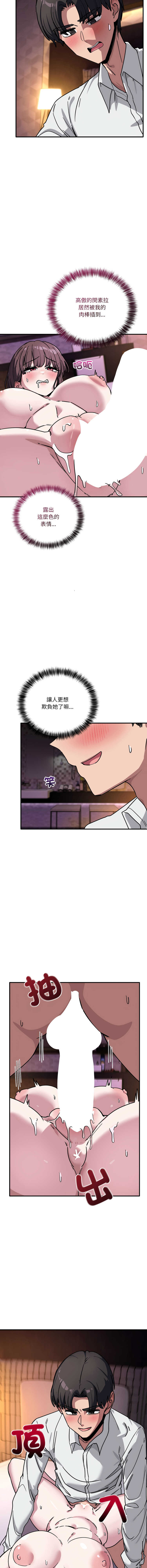 [韩国漫画] 不如当条狗 剧情,熟女人妻,职场#[16P]-2