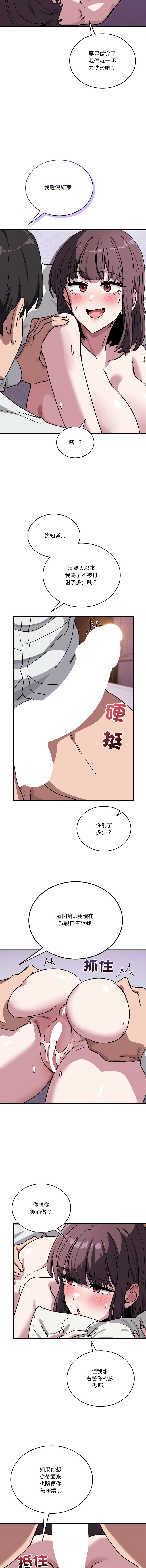 [韩国漫画] 不如当条狗 剧情,熟女人妻,职场#[16P]-9