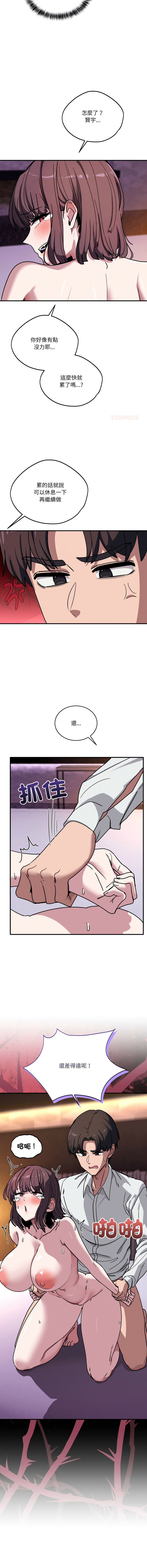 [韩国漫画] 不如当条狗 剧情,熟女人妻,职场#[18P]-4