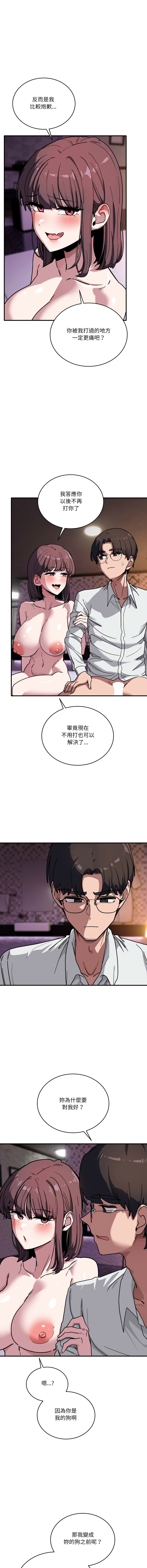 [韩国漫画] 不如当条狗 剧情,熟女人妻,职场#[18P]-8