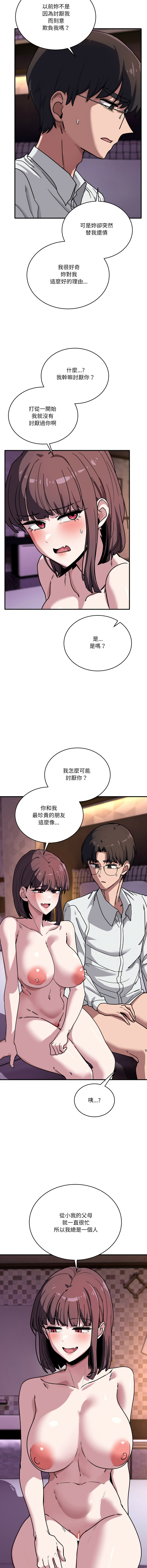 [韩国漫画] 不如当条狗 剧情,熟女人妻,职场#[18P]-9