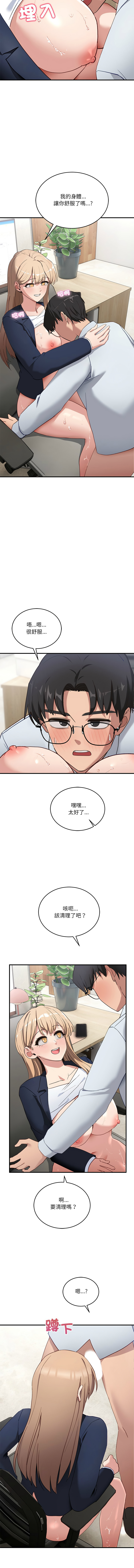 [韩国漫画] 不如当条狗 剧情,熟女人妻,职场#[16P]-10