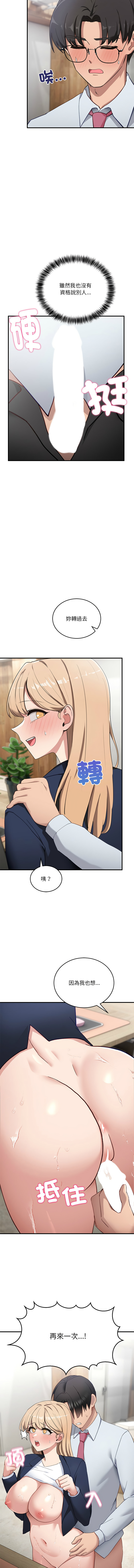 [韩国漫画] 不如当条狗 剧情,熟女人妻,职场#[16P]-13