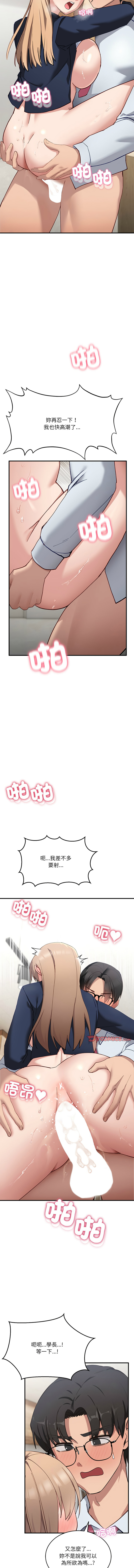 [韩国漫画] 不如当条狗 剧情,熟女人妻,职场#[16P]-6