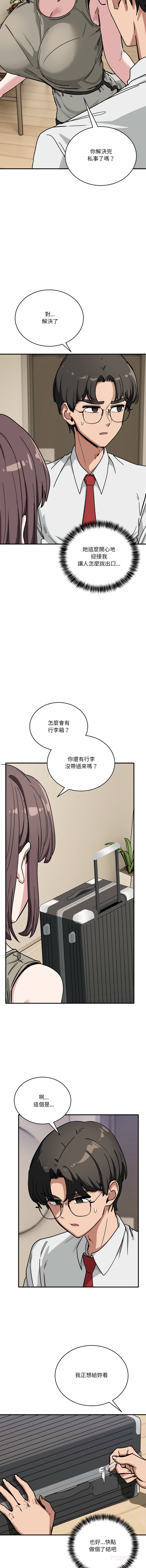 [韩国漫画] 不如当条狗 剧情,熟女人妻,职场#[17P]-12
