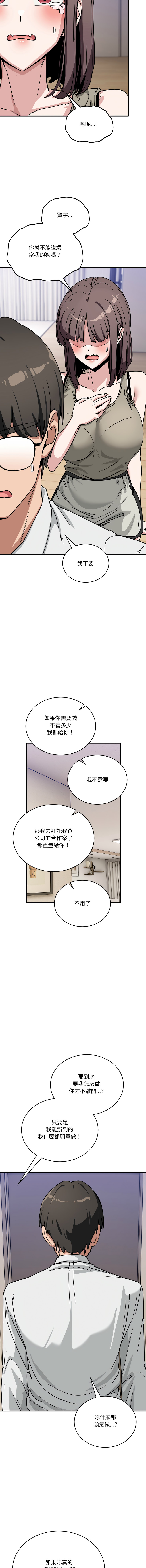 [韩国漫画] 不如当条狗 剧情,熟女人妻,职场#[17P]-16