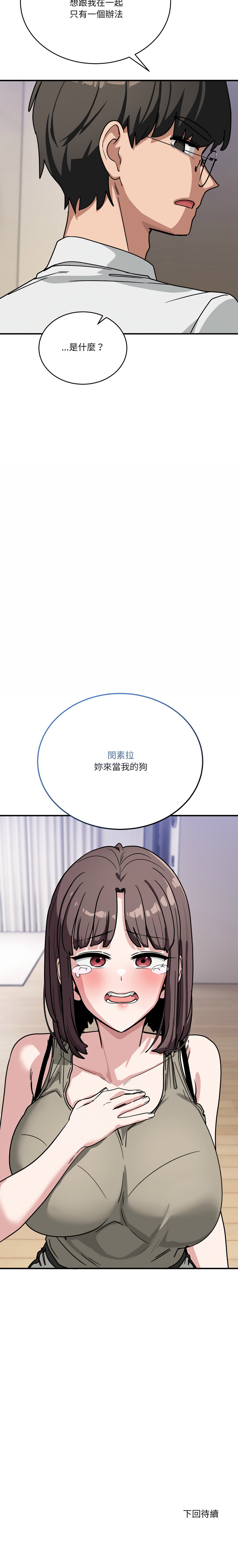 [韩国漫画] 不如当条狗 剧情,熟女人妻,职场#[17P]-17