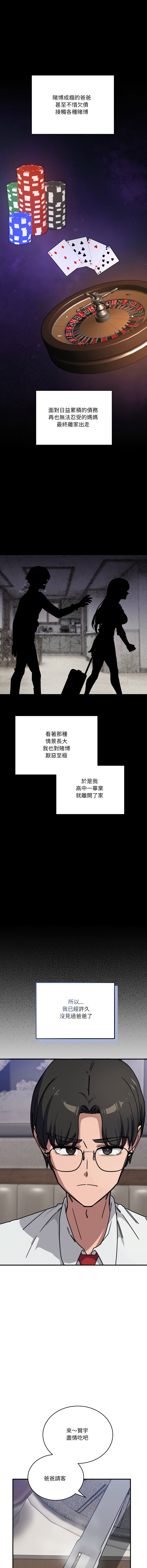 [韩国漫画] 不如当条狗 剧情,熟女人妻,职场#[17P]-2