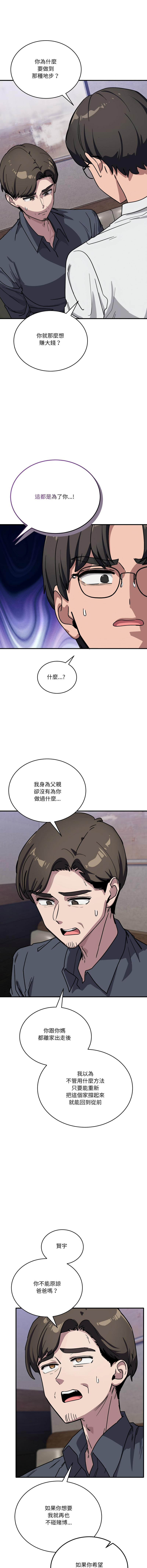 [韩国漫画] 不如当条狗 剧情,熟女人妻,职场#[17P]-6