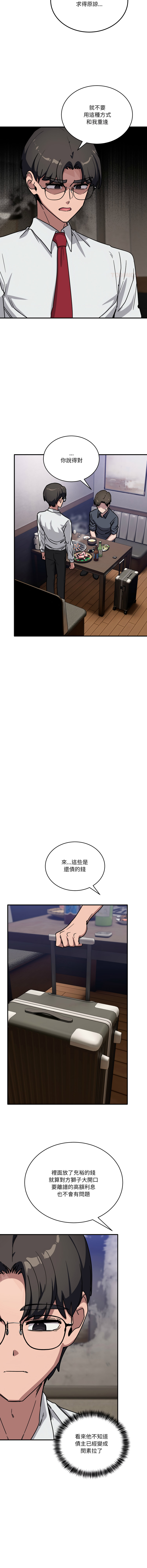 [韩国漫画] 不如当条狗 剧情,熟女人妻,职场#[17P]-7
