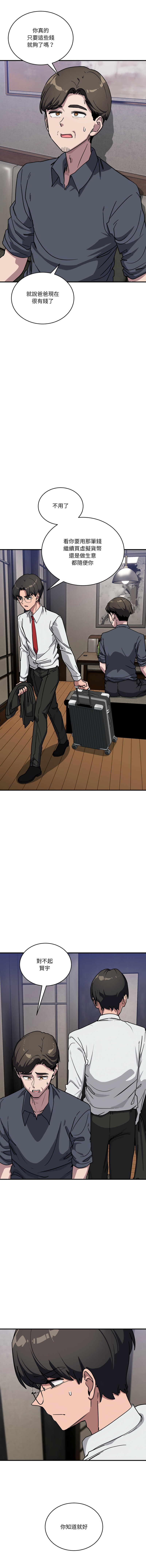[韩国漫画] 不如当条狗 剧情,熟女人妻,职场#[17P]-8