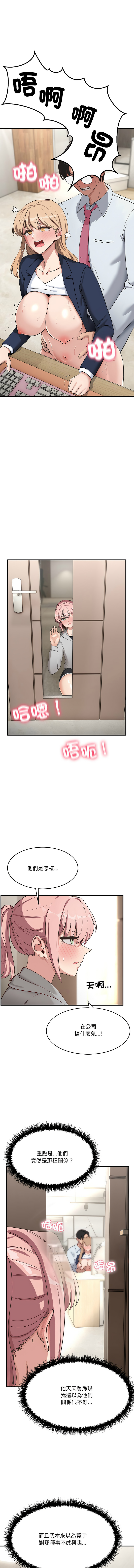 [韩国漫画] 不如当条狗 剧情,熟女人妻,职场#[17P]-2