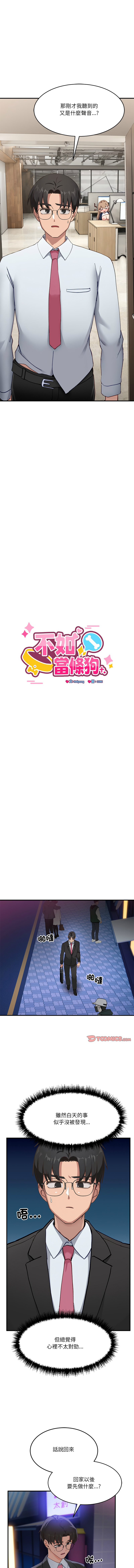 [韩国漫画] 不如当条狗 剧情,熟女人妻,职场#[17P]-6