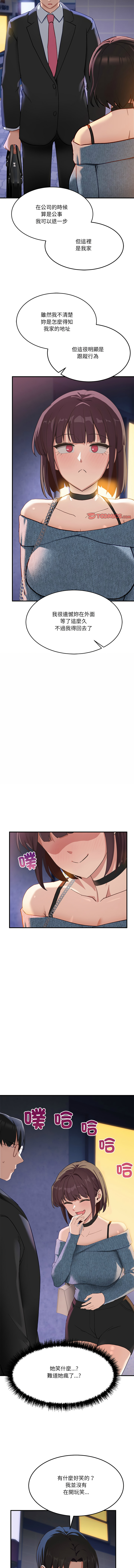 [韩国漫画] 不如当条狗 剧情,熟女人妻,职场#[17P]-9