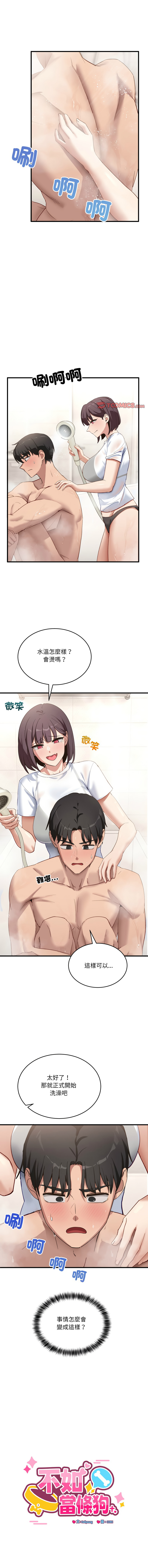 [韩国漫画] 不如当条狗 剧情,熟女人妻,职场#[18P]-1