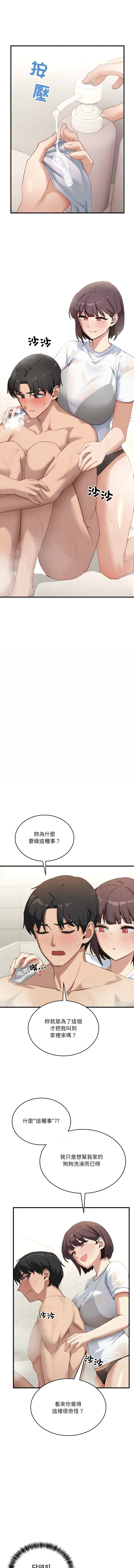 [韩国漫画] 不如当条狗 剧情,熟女人妻,职场#[18P]-2