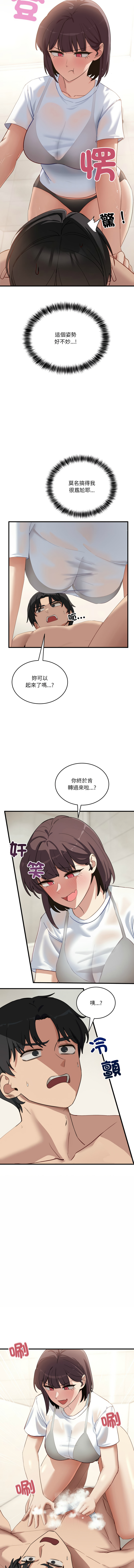 [韩国漫画] 不如当条狗 剧情,熟女人妻,职场#[18P]-5