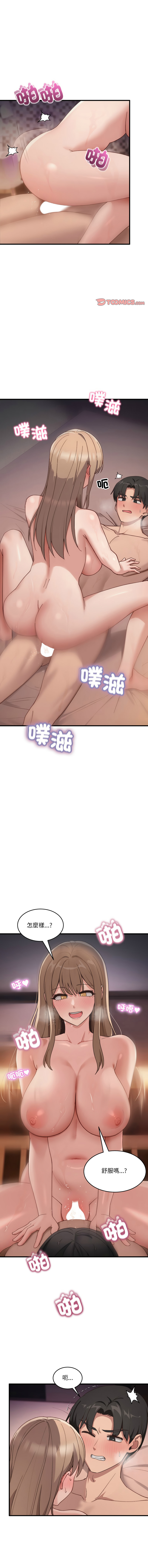 [韩国漫画] 不如当条狗 剧情,熟女人妻,职场#[15P]-1