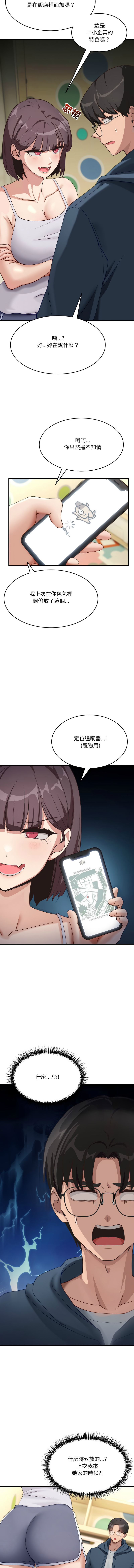 [韩国漫画] 不如当条狗 剧情,熟女人妻,职场#[15P]-14