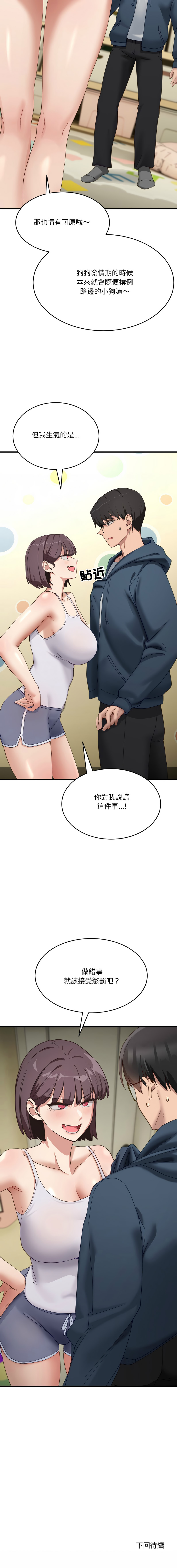 [韩国漫画] 不如当条狗 剧情,熟女人妻,职场#[15P]-15