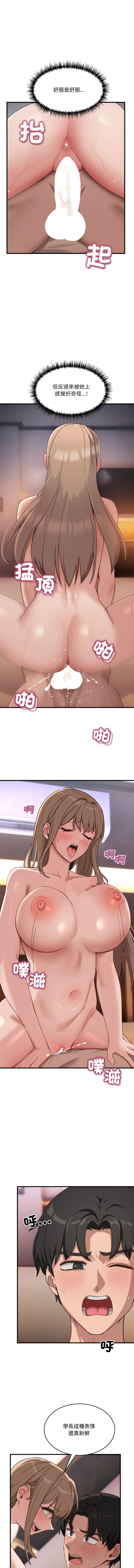 [韩国漫画] 不如当条狗 剧情,熟女人妻,职场#[15P]-2