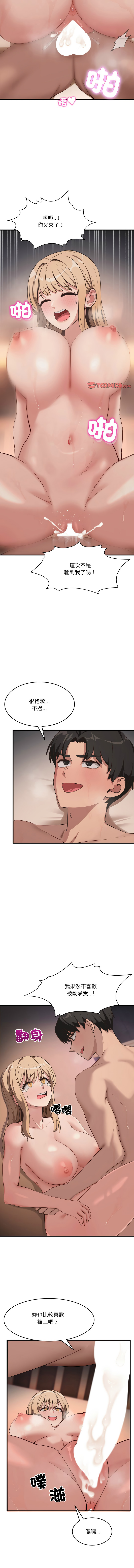 [韩国漫画] 不如当条狗 剧情,熟女人妻,职场#[15P]-6