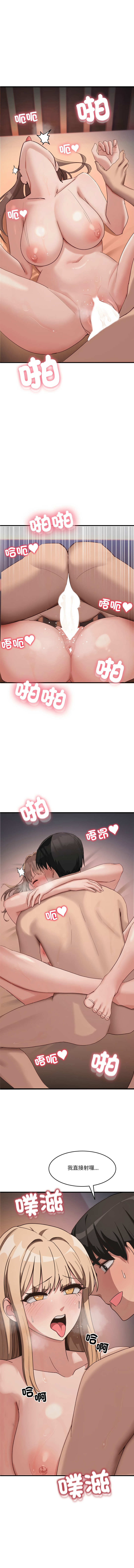 [韩国漫画] 不如当条狗 剧情,熟女人妻,职场#[15P]-7