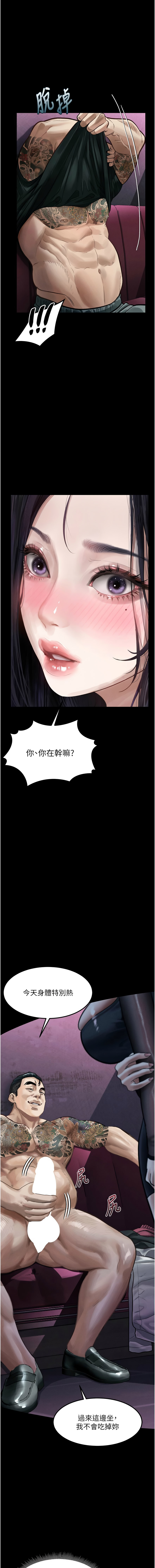 [韩国漫画] 堕落物语2 剧情,熟女人妻,巨乳大奶,职场#[19P]-1