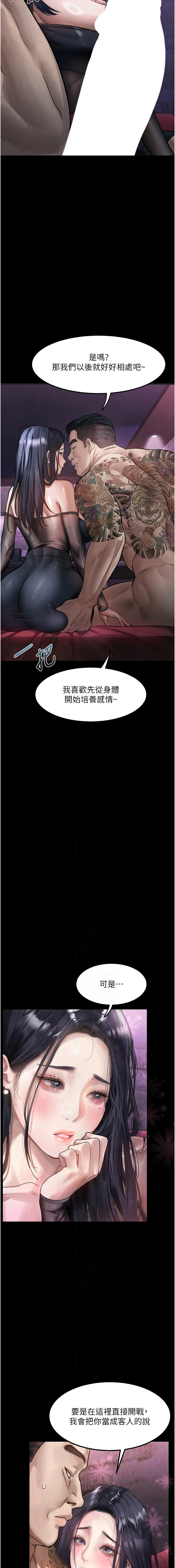 [韩国漫画] 堕落物语2 剧情,熟女人妻,巨乳大奶,职场#[19P]-6