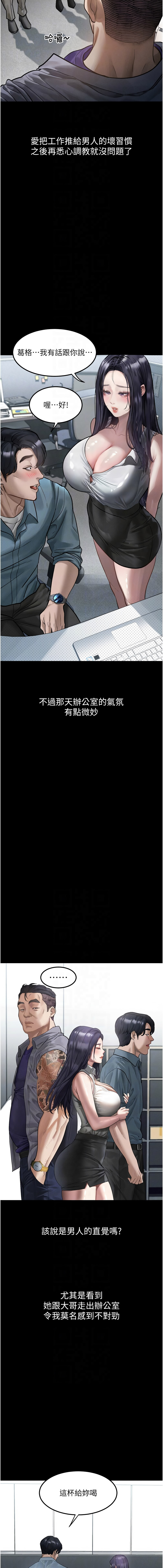 [韩国漫画] 堕落物语2 剧情,熟女人妻,巨乳大奶,职场#[19P]-8