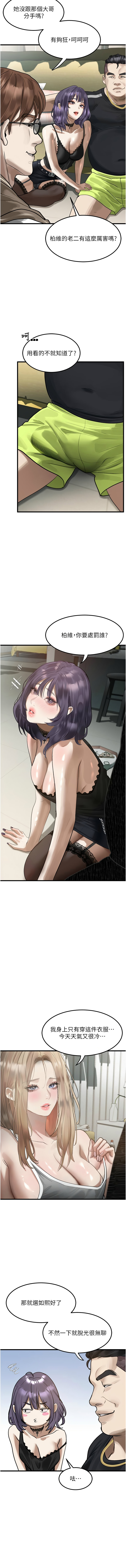 [韩国漫画] 堕落物语2 剧情,熟女人妻,巨乳大奶,职场#[18P]-16