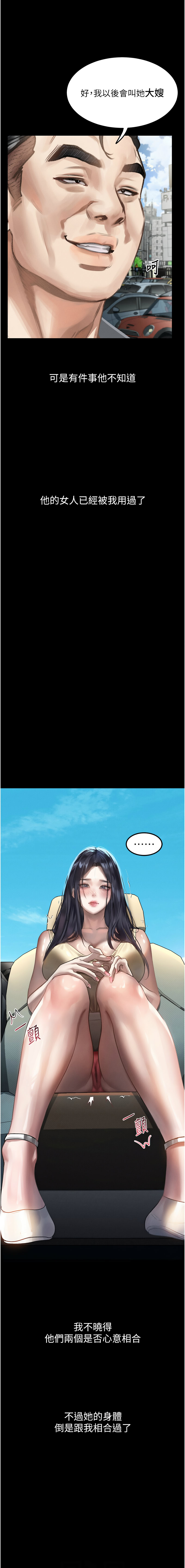 [韩国漫画] 堕落物语2 剧情,熟女人妻,巨乳大奶,职场#[18P]-2