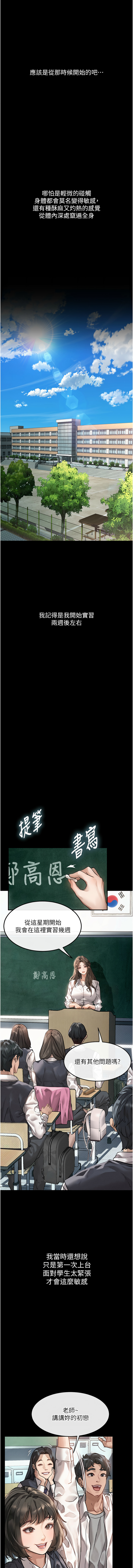 [韩国漫画] 堕落物语2 剧情,熟女人妻,巨乳大奶,职场#[14P]-1