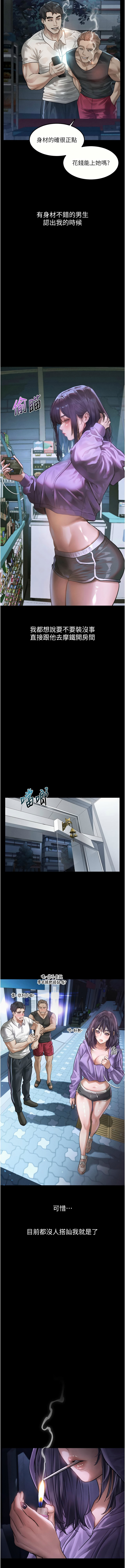[韩国漫画] 堕落物语2 剧情,熟女人妻,巨乳大奶,职场#[18P]-7