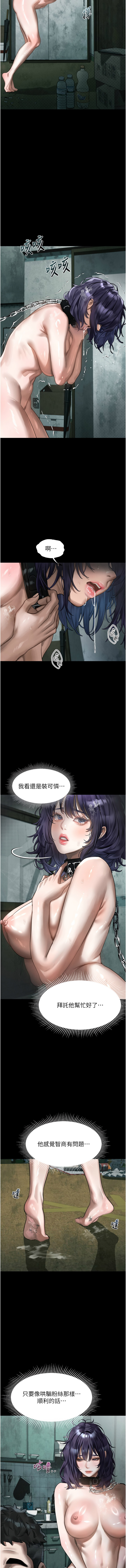 [韩国漫画] 堕落物语2 剧情,熟女人妻,巨乳大奶,职场#[17P]-7