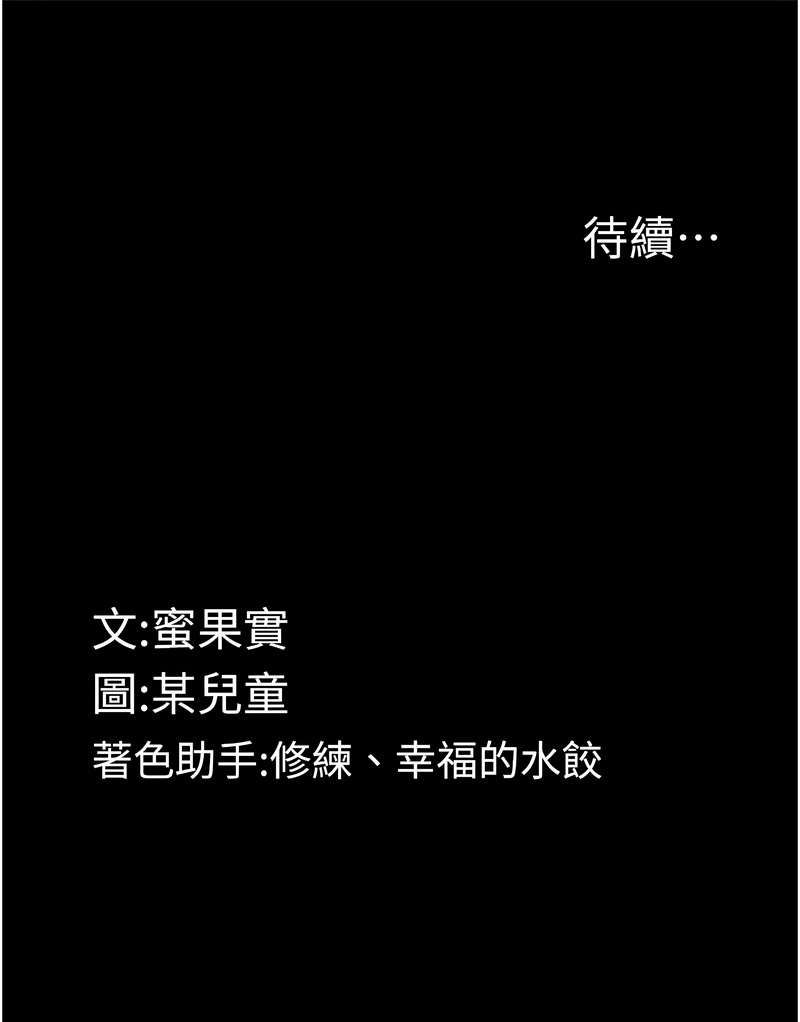 [韩国漫画] 堕落物语2 剧情,熟女人妻,巨乳大奶,职场#[24P]-24