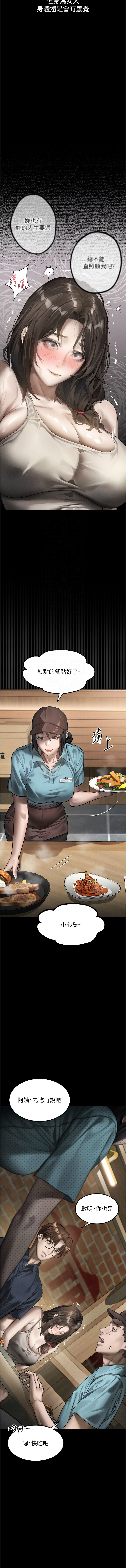 [韩国漫画] 堕落物语2 剧情,熟女人妻,巨乳大奶,职场#[20P]-11