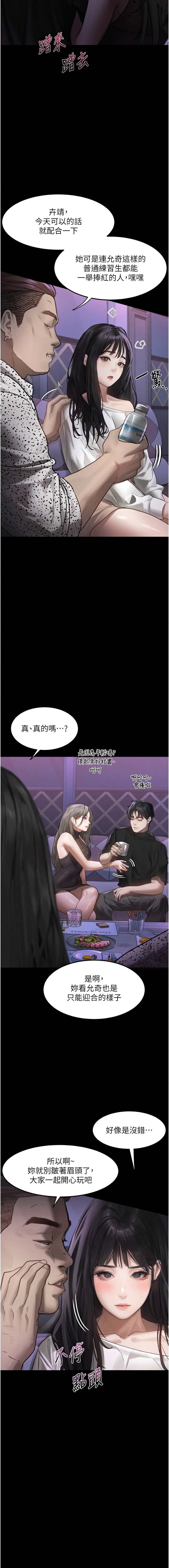 [韩国漫画] 堕落物语2 剧情,熟女人妻,巨乳大奶,职场#[24P]-17