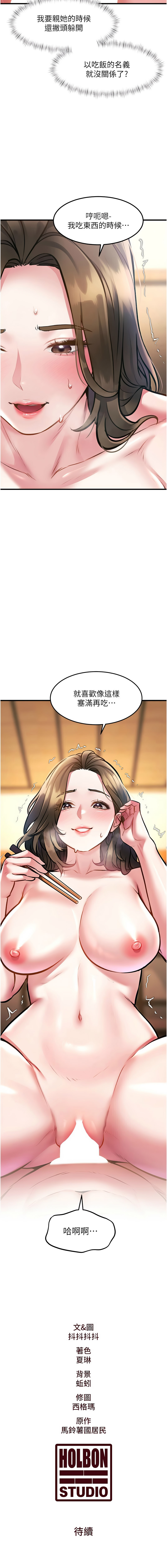 [韩国漫画] 特色新视界 剧情,青年,职场#[17P]-17