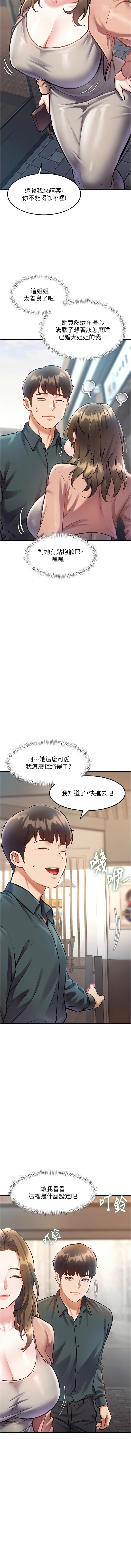 [韩国漫画] 特色新视界 剧情,青年,职场#[18P]-13