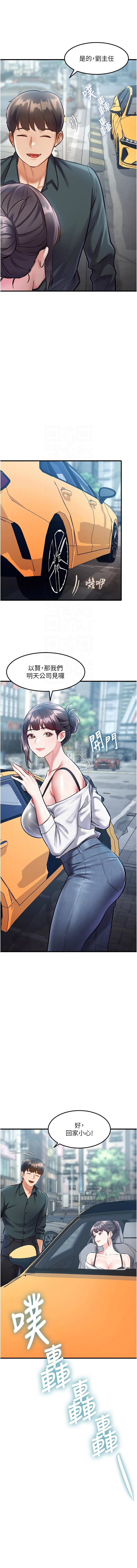 [韩国漫画] 特色新视界 剧情,青年,职场#[18P]-5