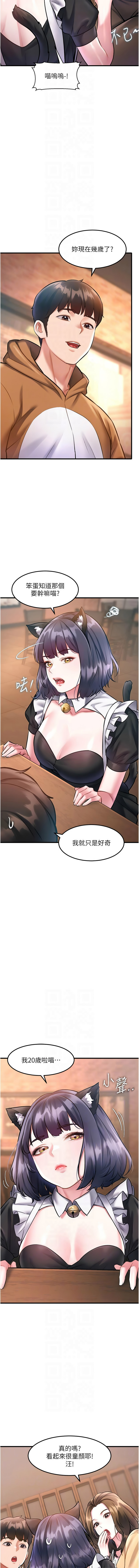 [韩国漫画] 特色新视界 剧情,青年,职场#[17P]-10