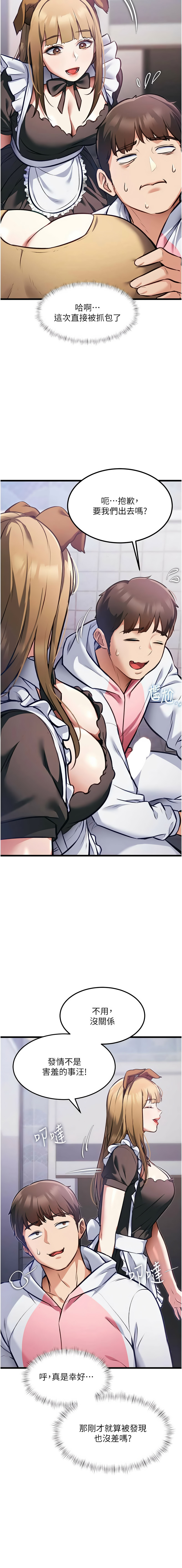 [韩国漫画] 特色新视界 剧情,青年,职场#[19P]-17