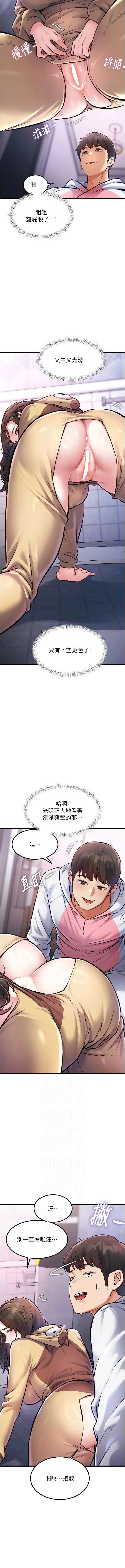 [韩国漫画] 特色新视界 剧情,青年,职场#[19P]-6