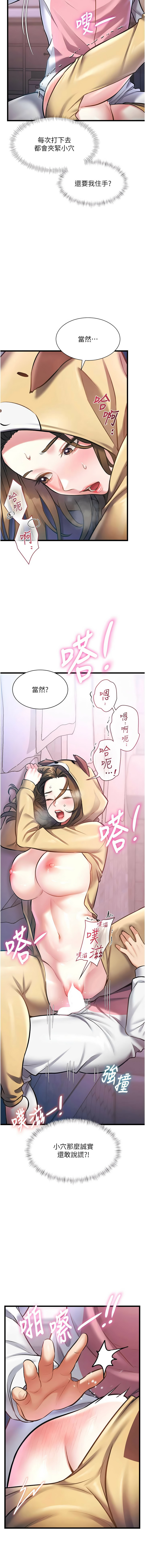 [韩国漫画] 特色新视界 剧情,青年,职场#[18P]-13