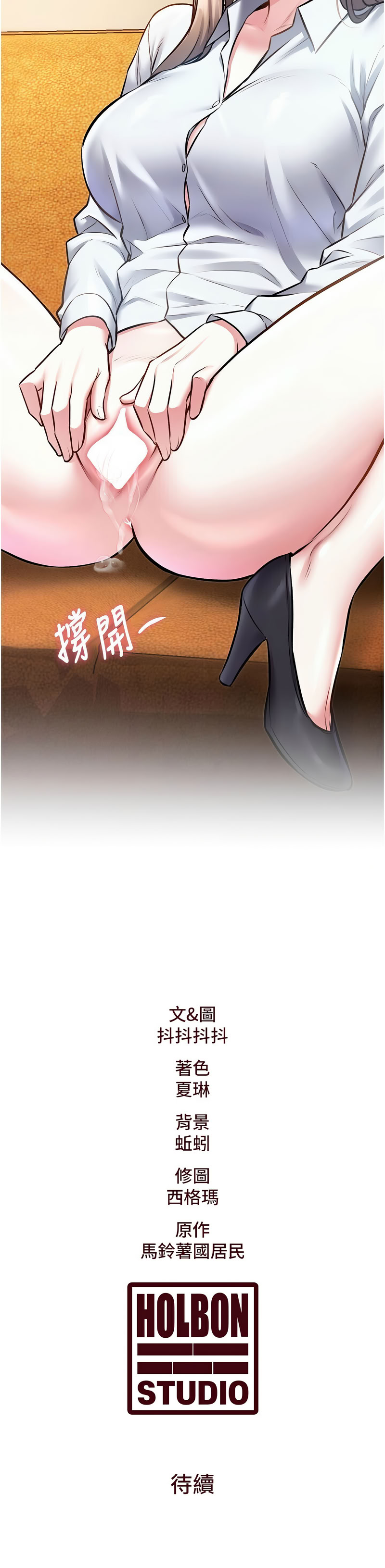 [韩国漫画] 特色新视界 剧情,青年,职场#[15P]-15