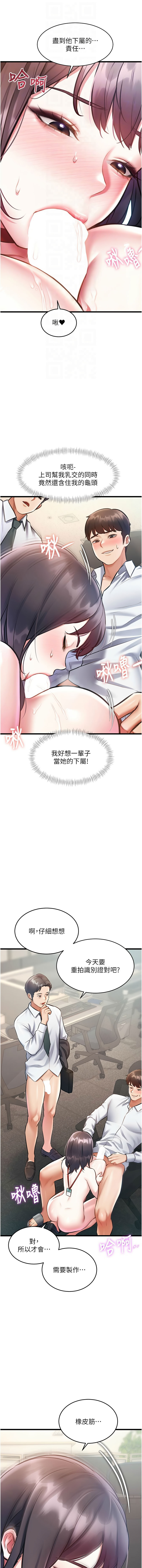 [韩国漫画] 特色新视界 剧情,青年,职场#[15P]-4