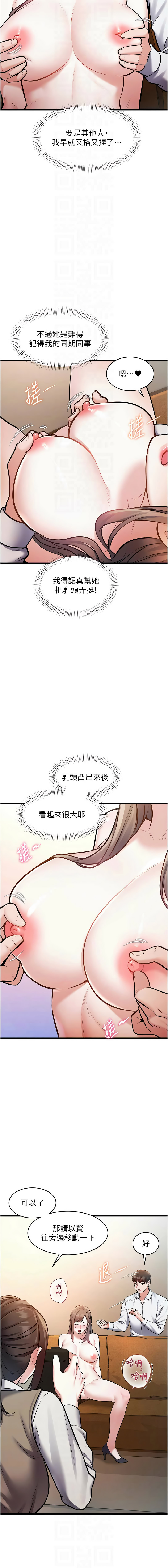 [韩国漫画] 特色新视界 剧情,青年,职场#[16P]-8