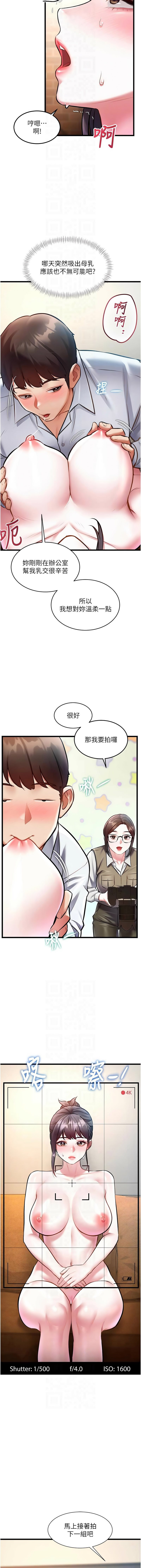 [韩国漫画] 特色新视界 剧情,青年,职场#[14P]-10