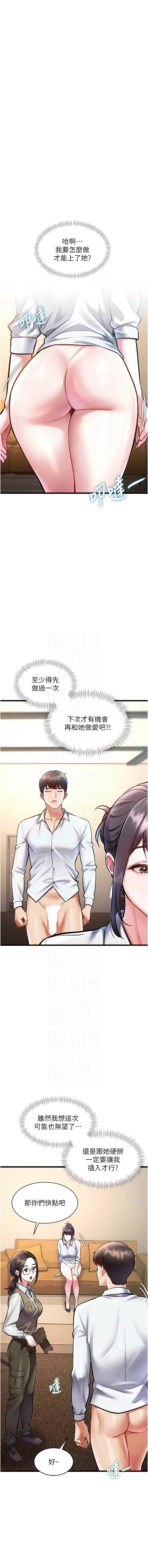 [韩国漫画] 特色新视界 剧情,青年,职场#[14P]-5
